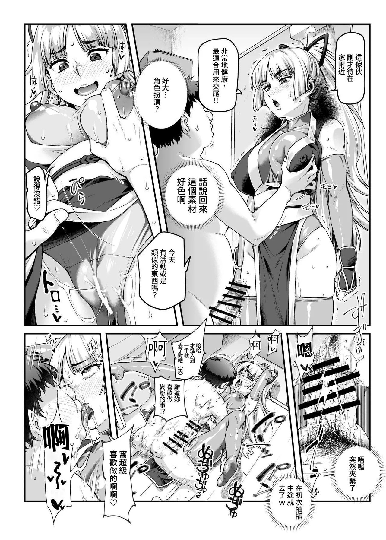 《家に居た亡霊?がオレに懐いてメス♀憑れてきた件EX》漫画 鈽鐳鉻銻2