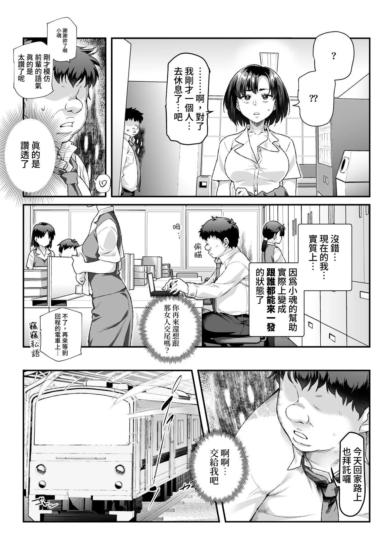 《家に居た亡霊?がオレに懐いてメス♀憑れてきた件EX》漫画 鈽鐳鉻銻2