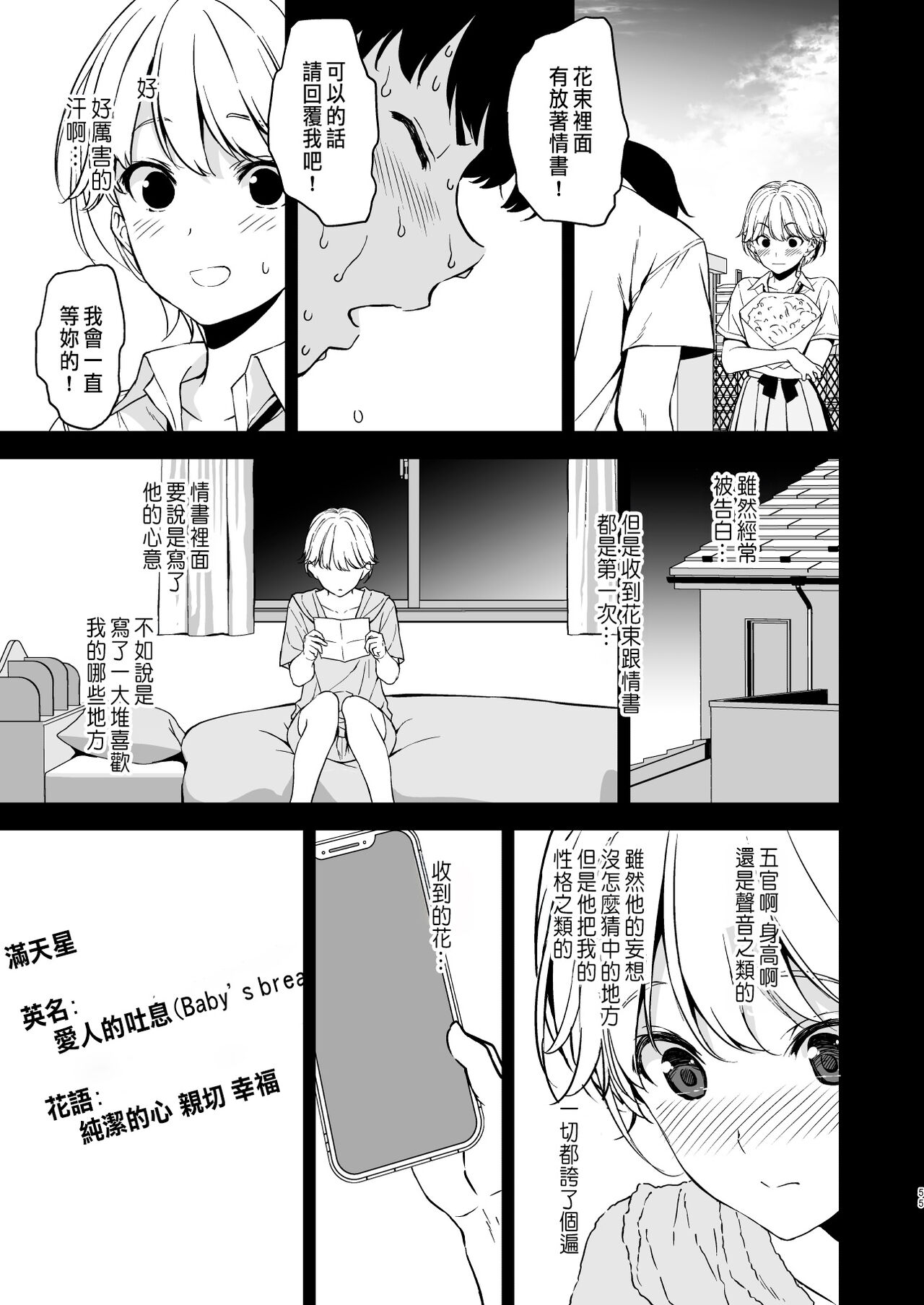 《美乳の彼女がいるのに体操部の爆乳が誘ってくる (オリジナル)》漫画 第1話