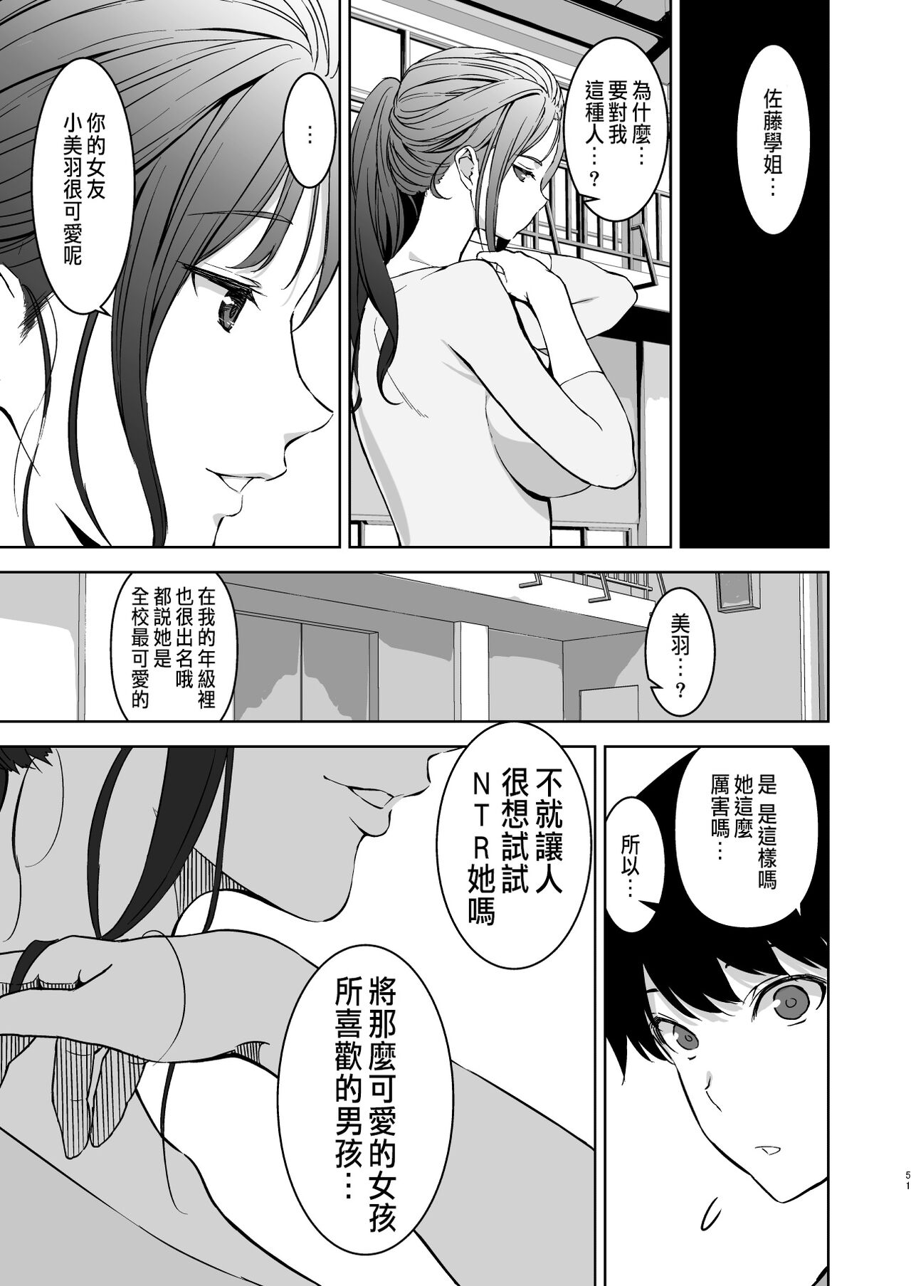 《美乳の彼女がいるのに体操部の爆乳が誘ってくる (オリジナル)》漫画 第1話
