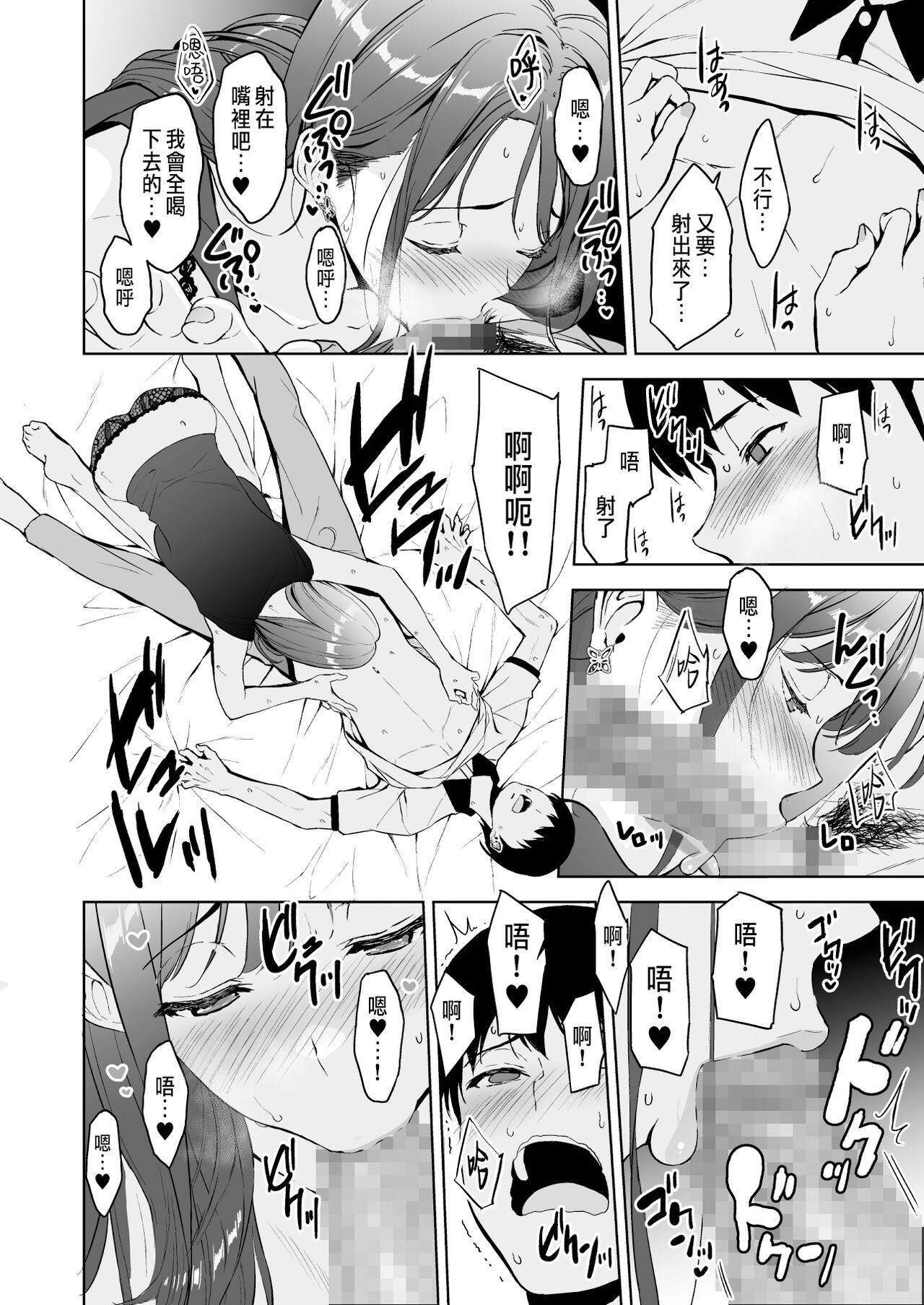 《美乳の彼女がいるのに体操部の爆乳が誘ってくる (オリジナル)》漫画 第2話