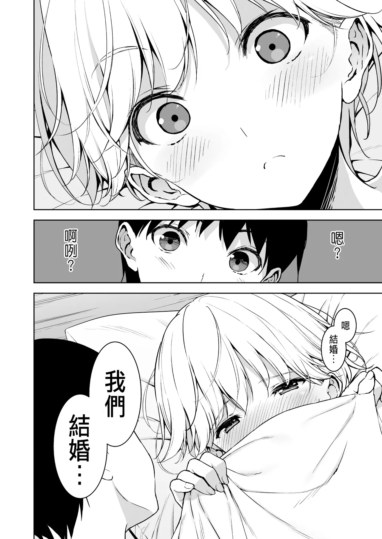 《美乳の彼女がいるのに体操部の爆乳が誘ってくる (オリジナル)》漫画 第3話