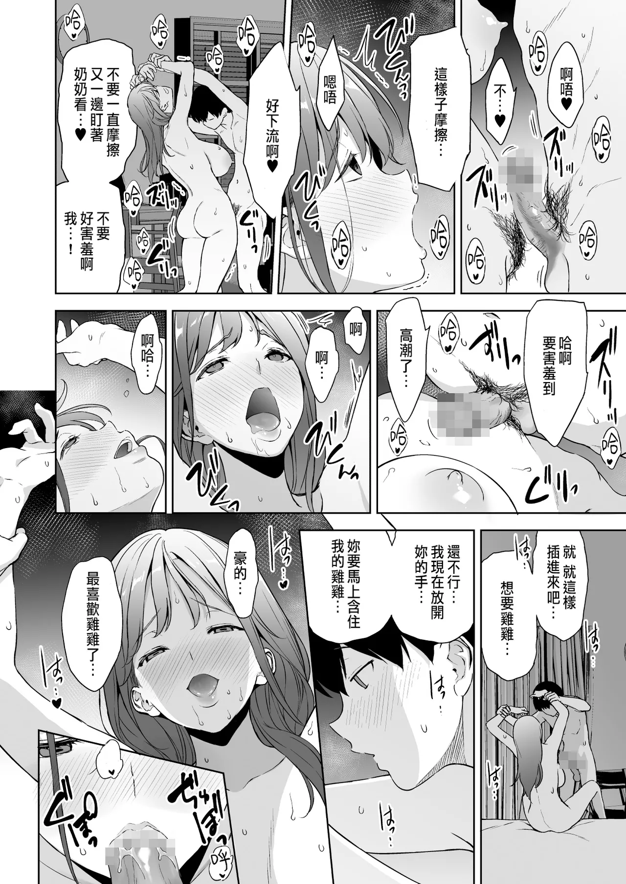 《美乳の彼女がいるのに体操部の爆乳が誘ってくる (オリジナル)》漫画 第3話