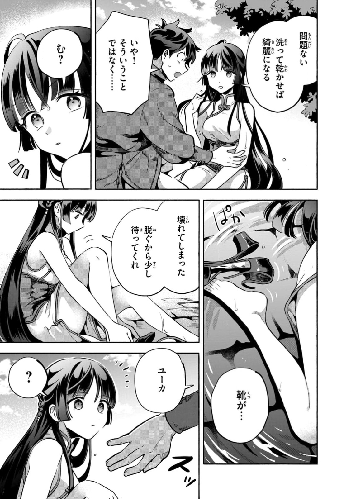 《爱寐七公主/7人の眠り姫》漫画 第1卷 (生肉)