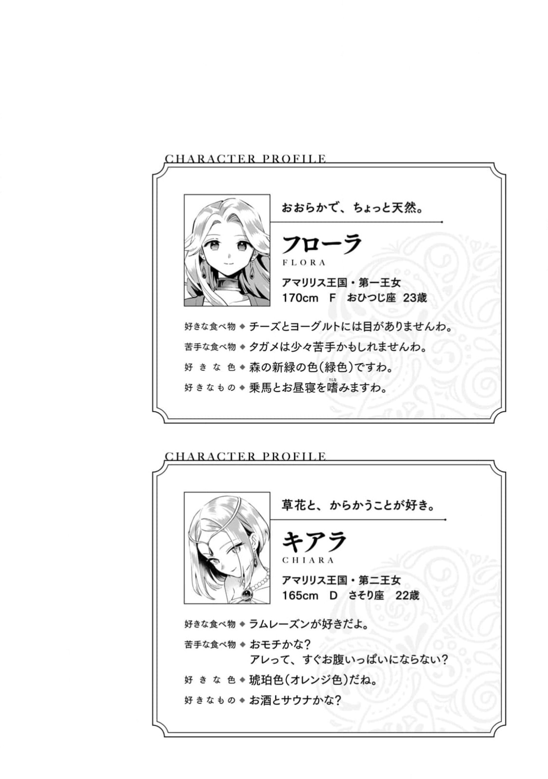 《爱寐七公主/7人の眠り姫》漫画 第1卷 (生肉)