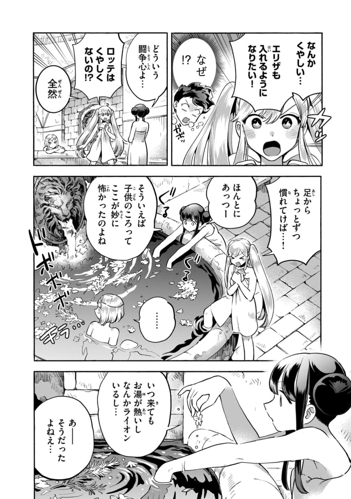 《爱寐七公主/7人の眠り姫》漫画 第1卷 (生肉)