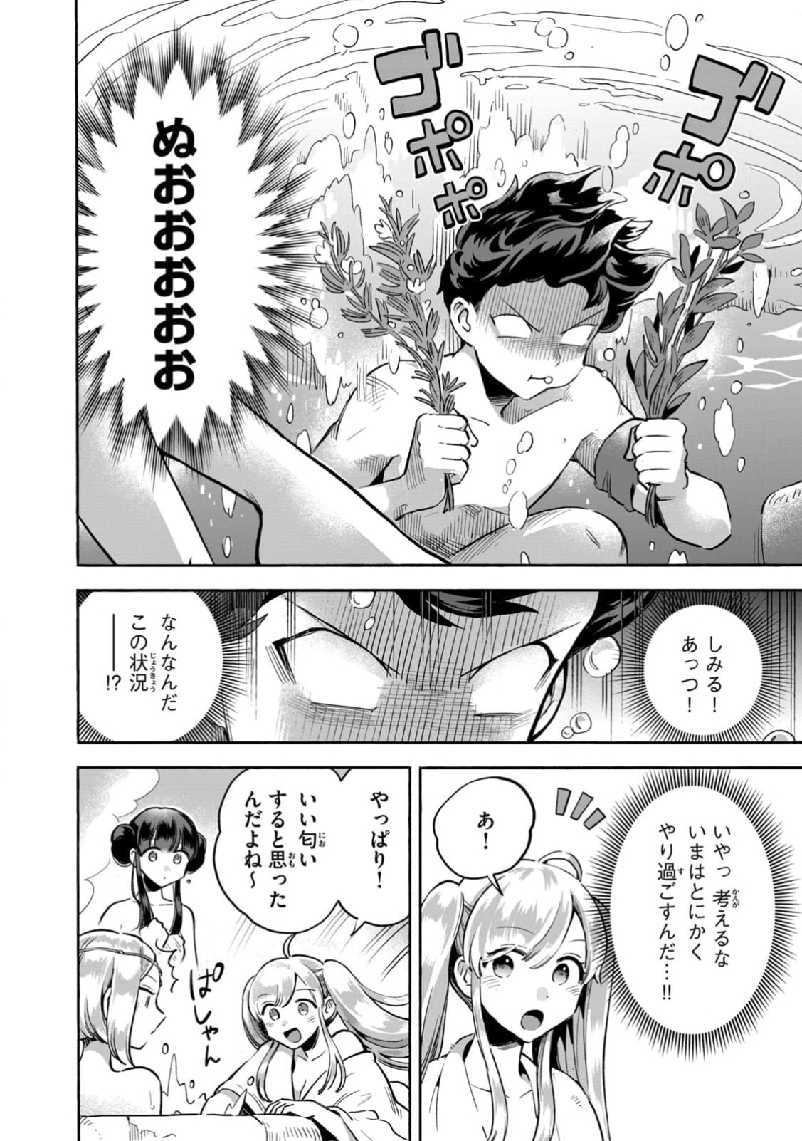 《爱寐七公主/7人の眠り姫》漫画 第1卷 (生肉)