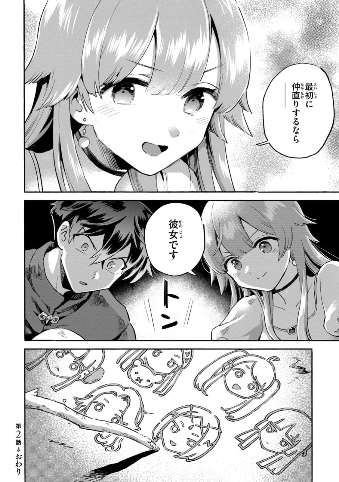《爱寐七公主/7人の眠り姫》漫画 第1卷 (生肉)