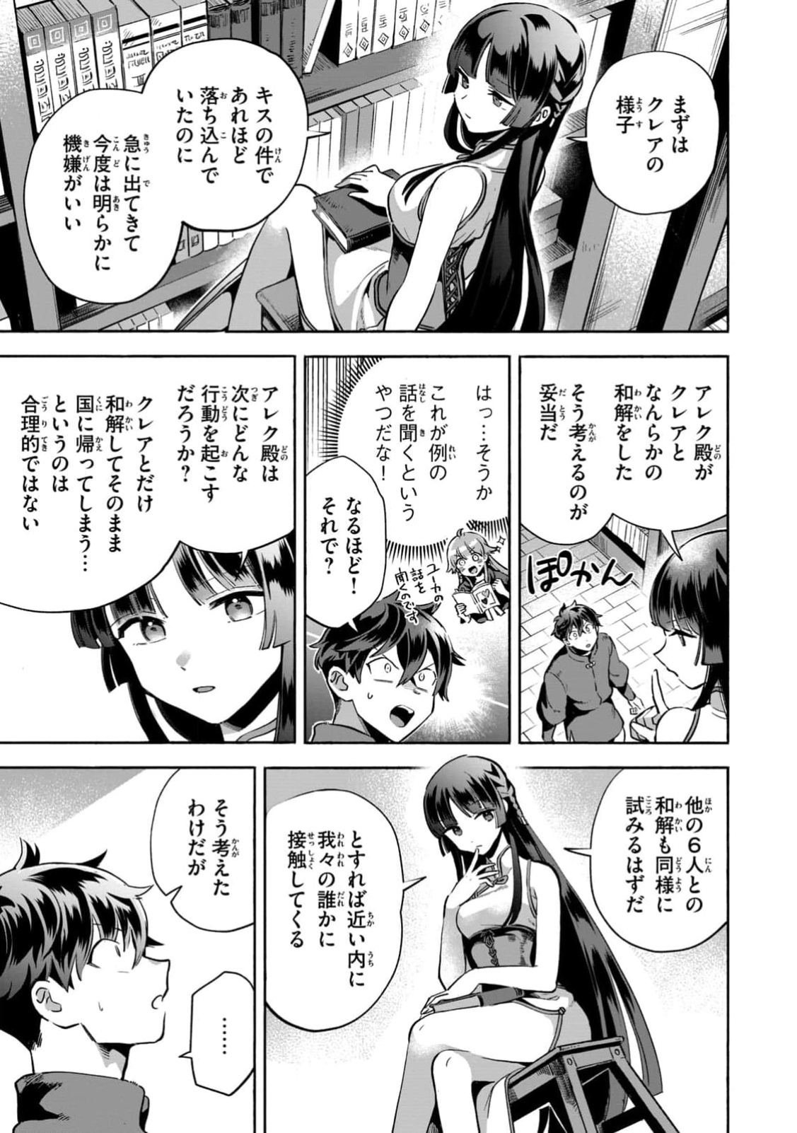 《爱寐七公主/7人の眠り姫》漫画 第1卷 (生肉)