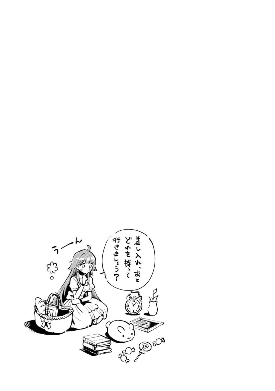 《爱寐七公主/7人の眠り姫》漫画 第1卷 (生肉)