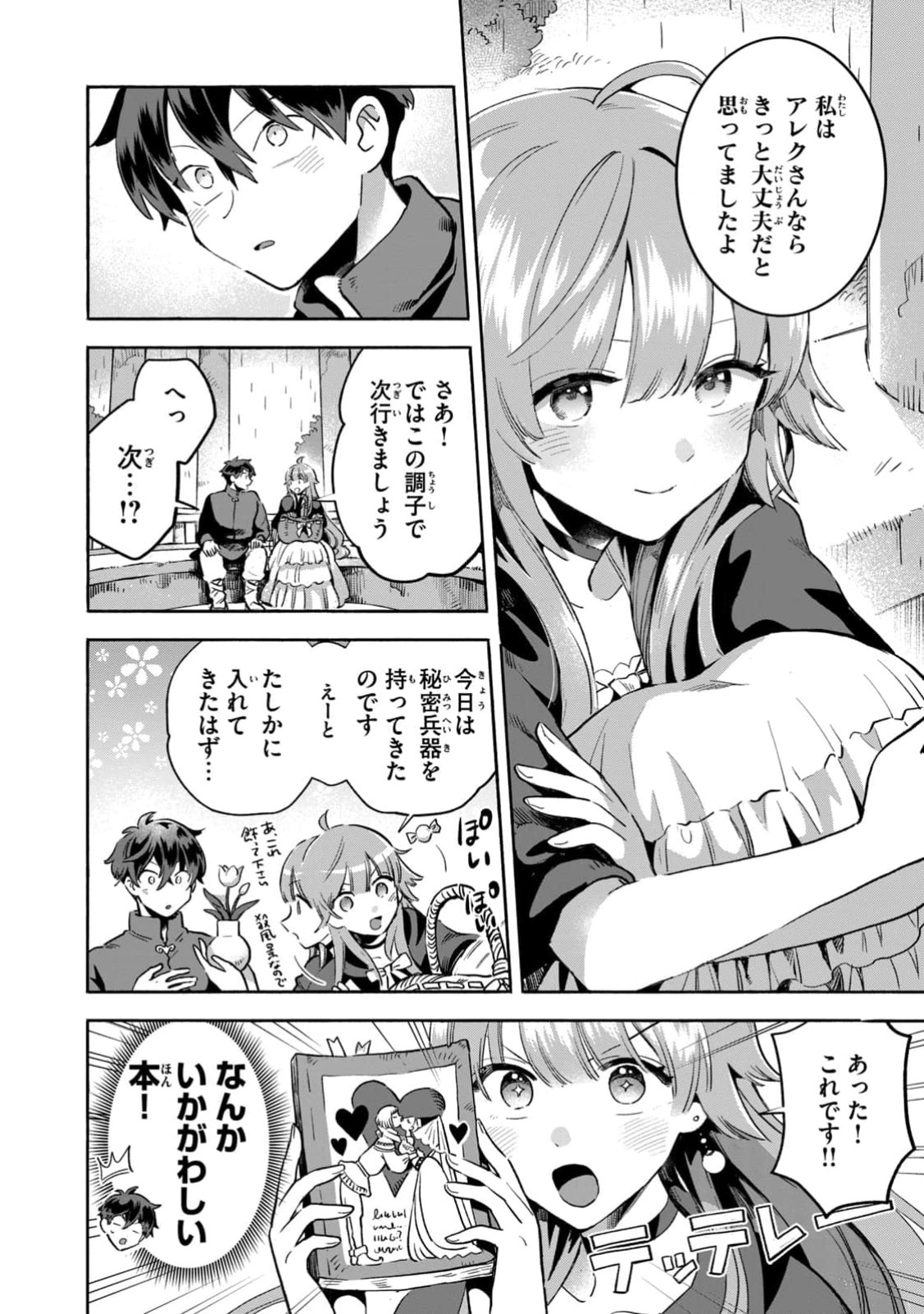 《爱寐七公主/7人の眠り姫》漫画 第1卷 (生肉)