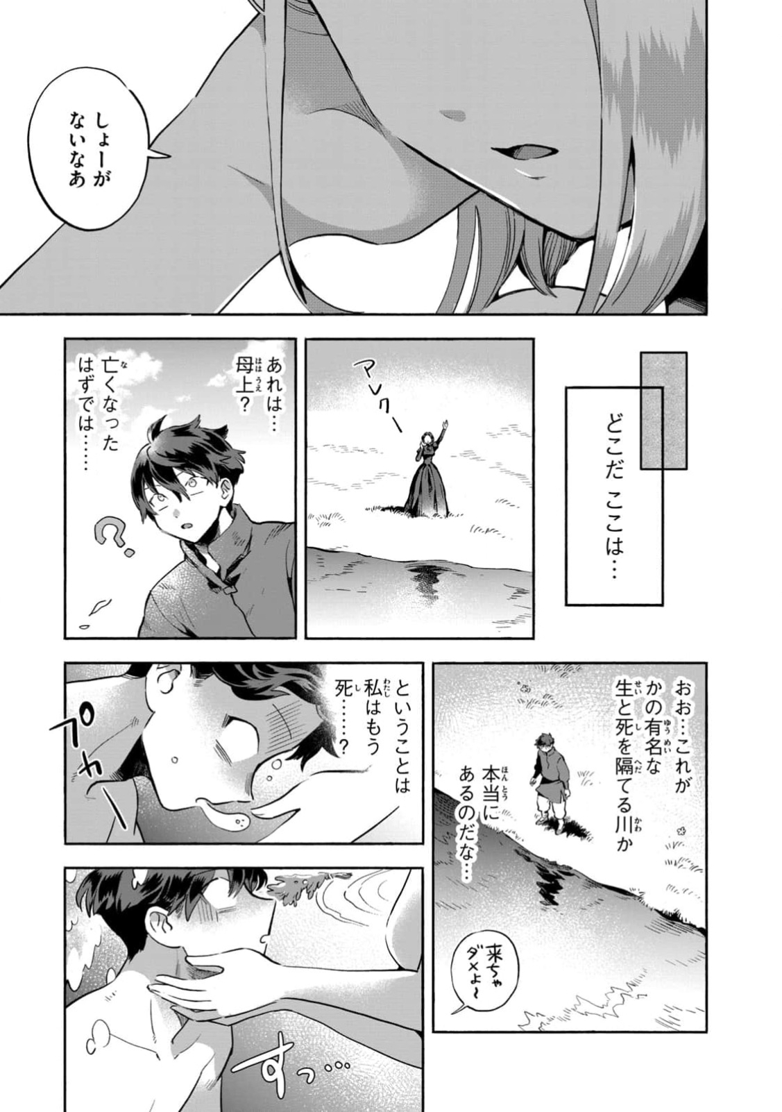 《爱寐七公主/7人の眠り姫》漫画 第1卷 (生肉)