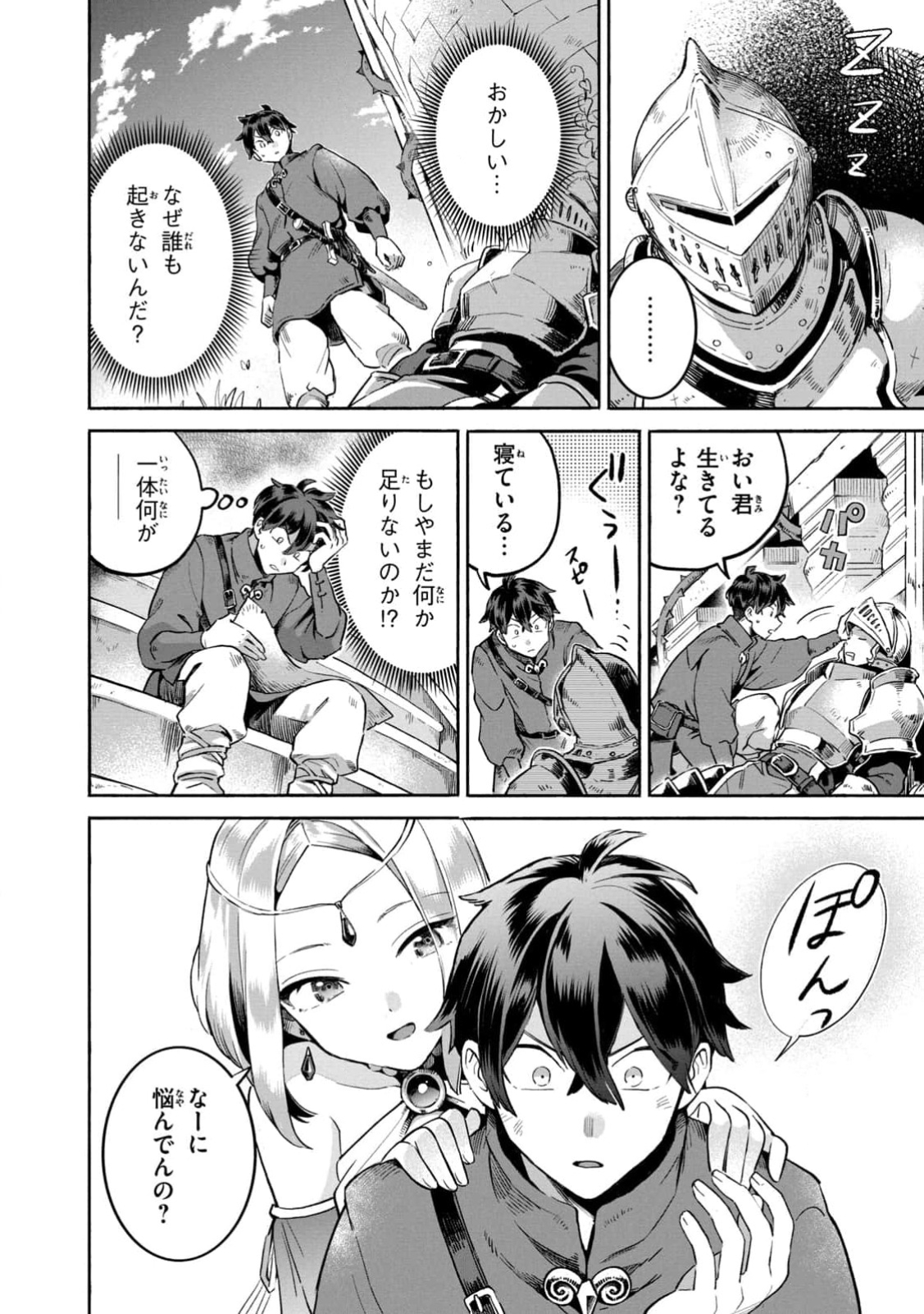 《爱寐七公主/7人の眠り姫》漫画 第1卷 (生肉)