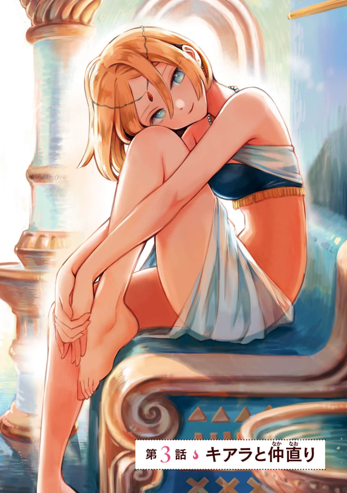 《爱寐七公主/7人の眠り姫》漫画 第1卷 (生肉)