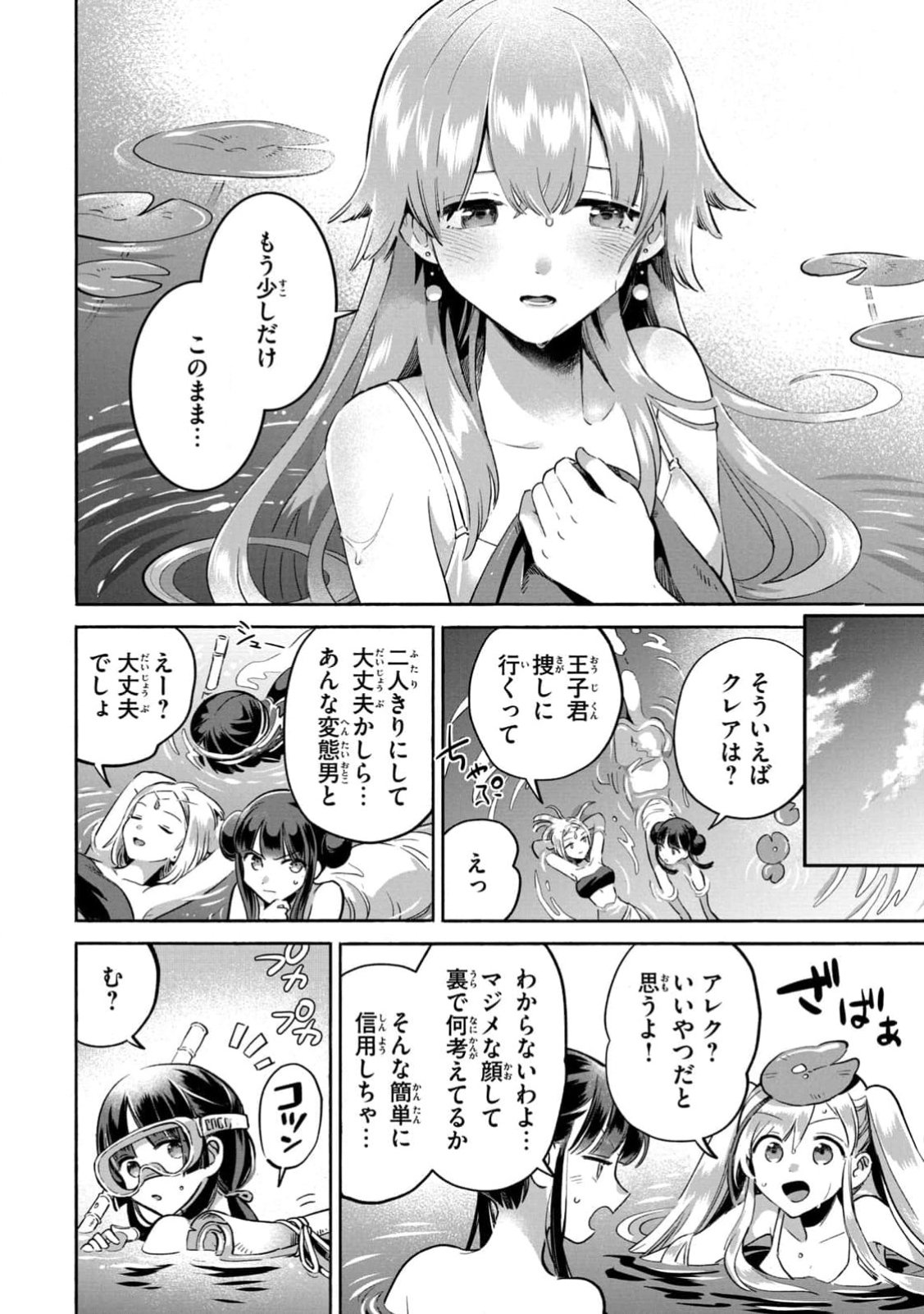 《爱寐七公主/7人の眠り姫》漫画 第1卷 (生肉)