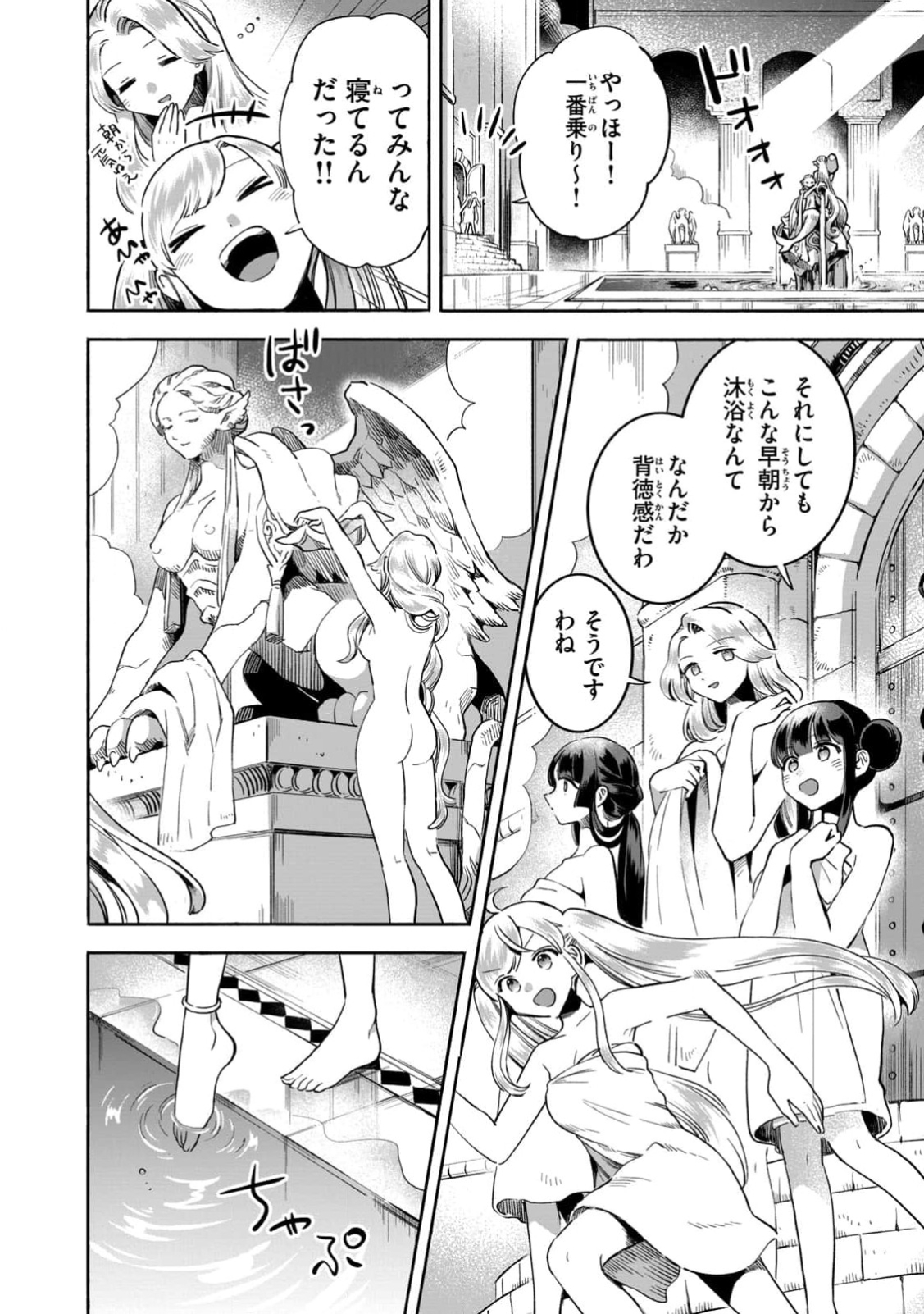 《爱寐七公主/7人の眠り姫》漫画 第1卷 (生肉)