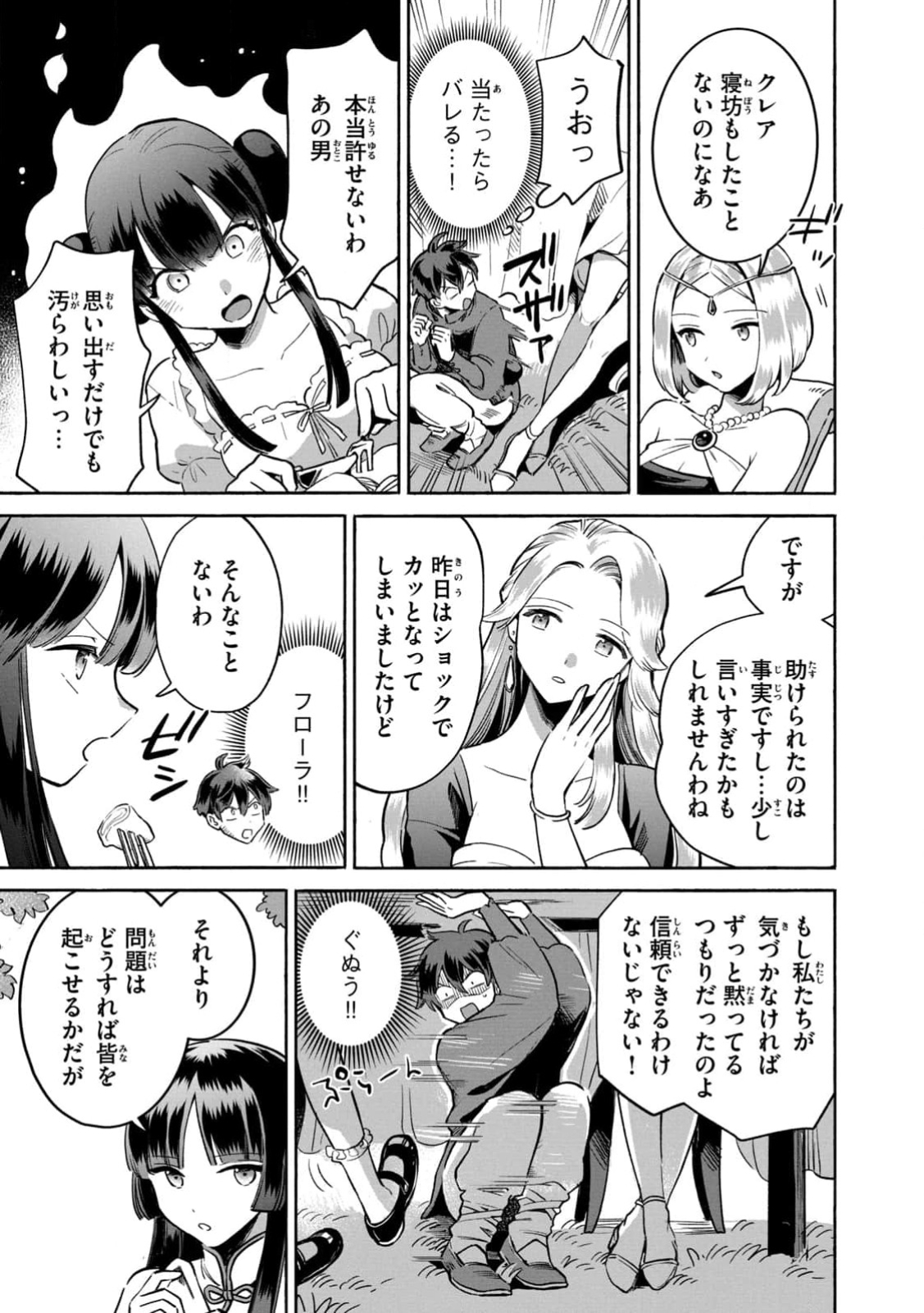 《爱寐七公主/7人の眠り姫》漫画 第1卷 (生肉)