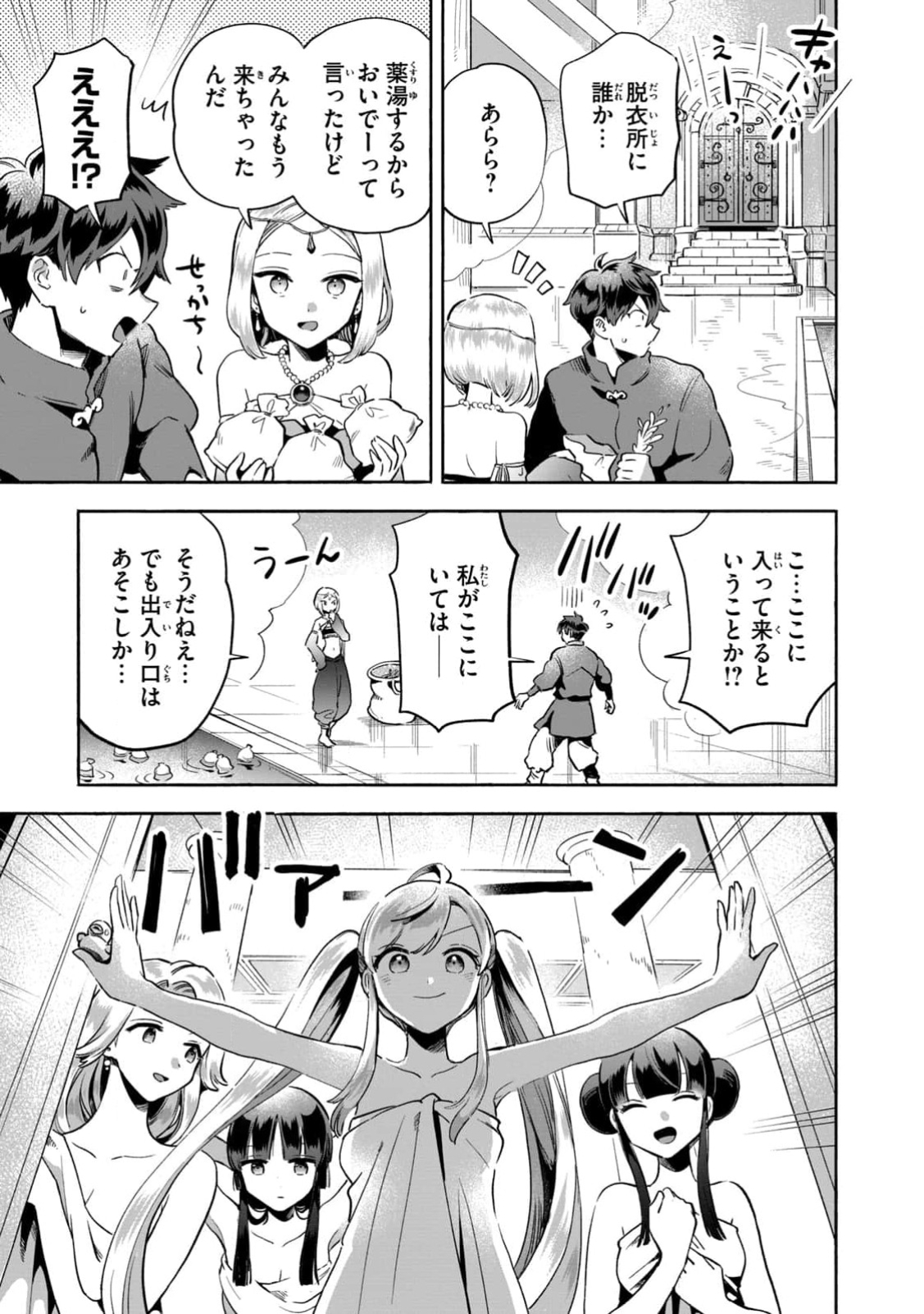 《爱寐七公主/7人の眠り姫》漫画 第1卷 (生肉)