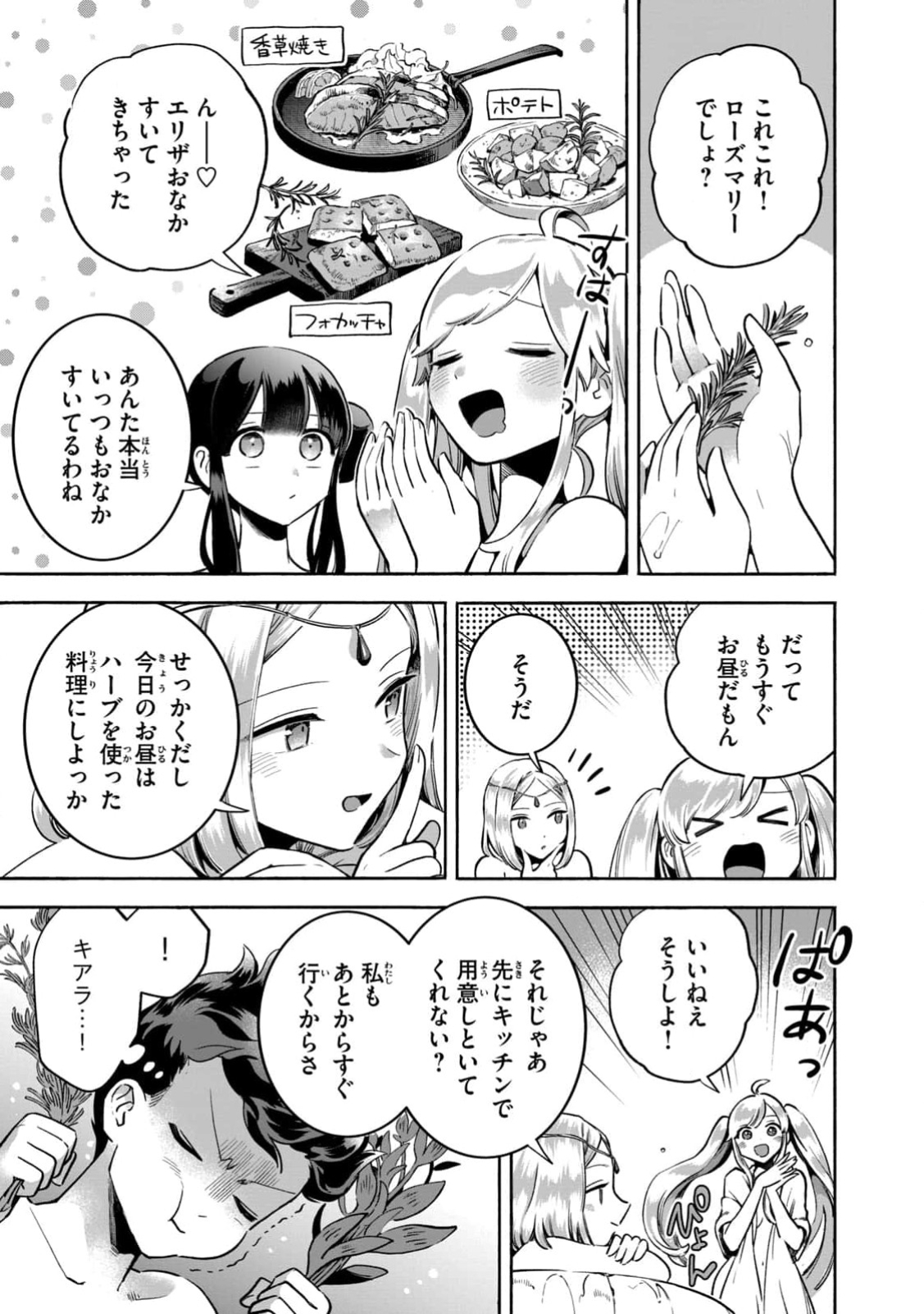 《爱寐七公主/7人の眠り姫》漫画 第1卷 (生肉)