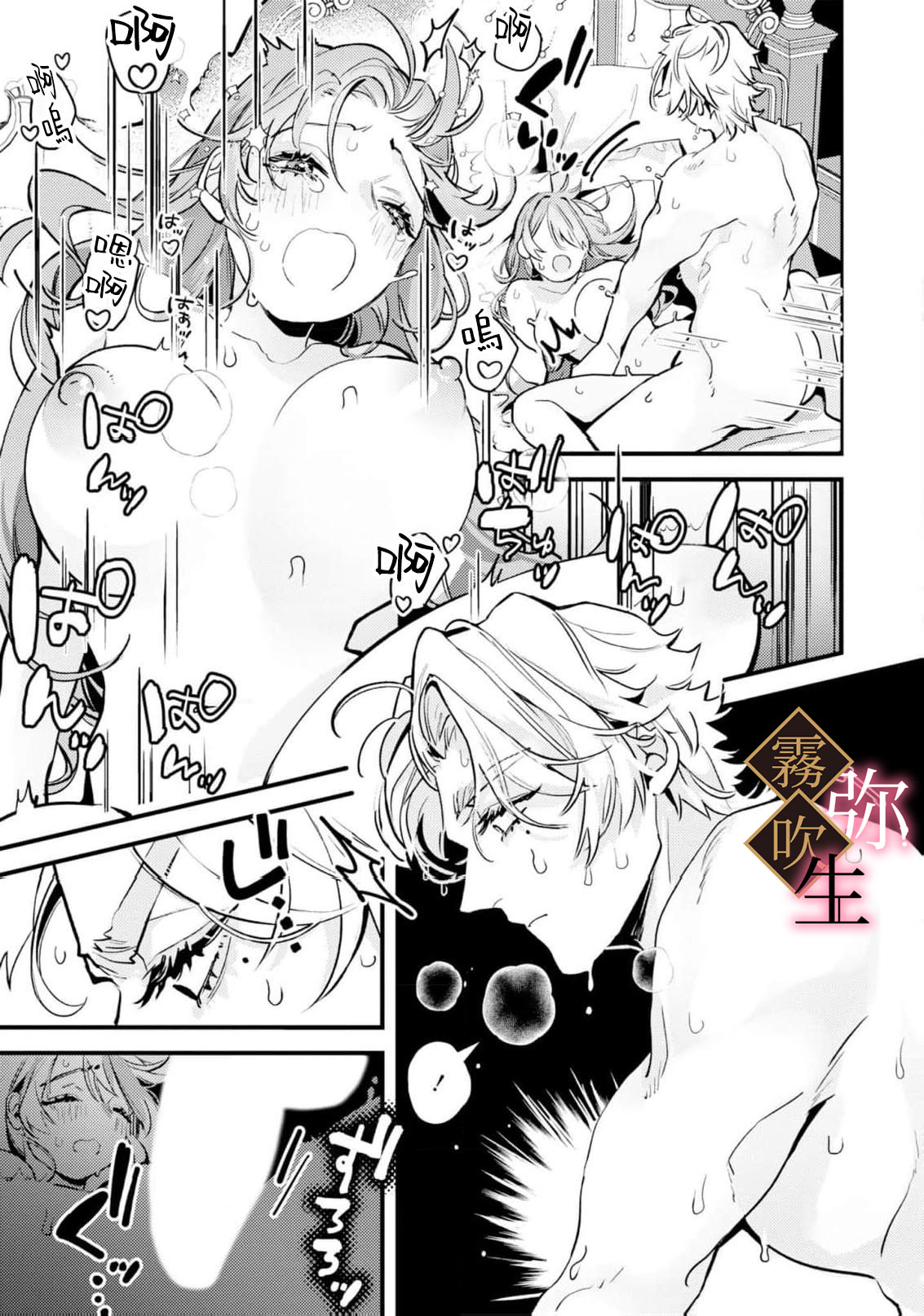 《極上騎士団長の溺愛調教～その巨大すぎる愛、すべて受け入れてみせます！～ | 極上騎士團長的溺愛性愛調教特訓》漫画 第1話