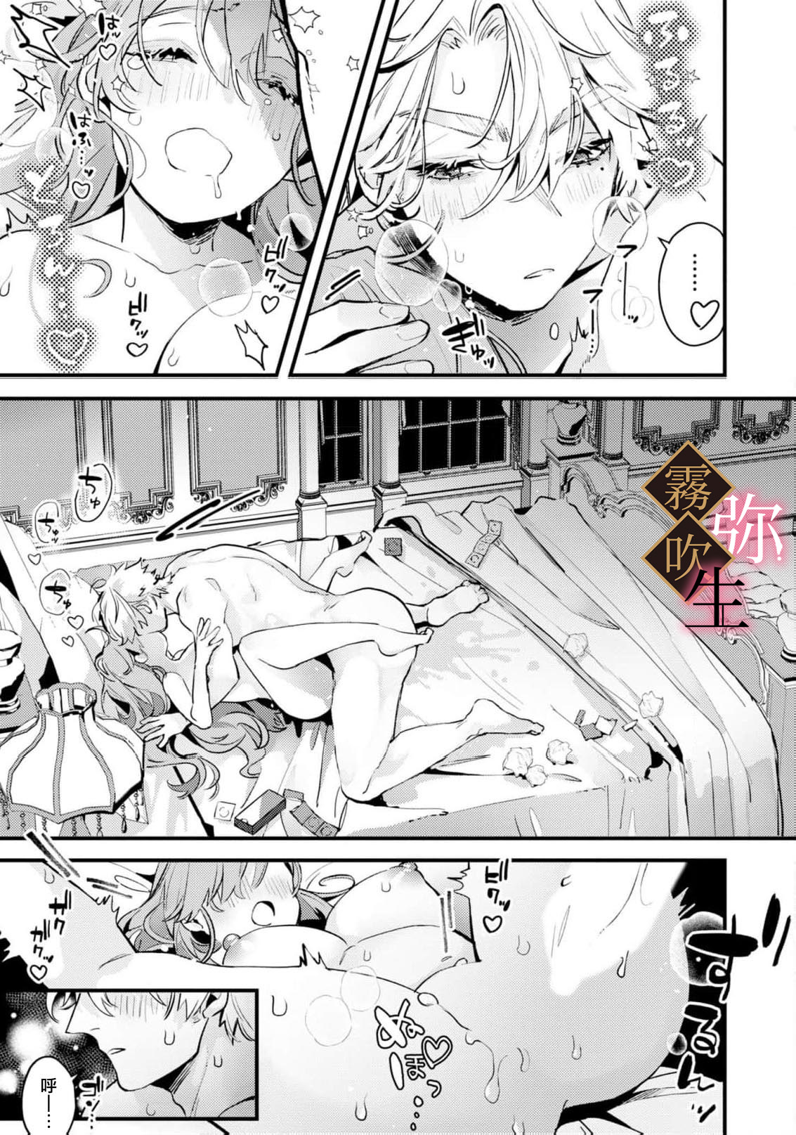 《極上騎士団長の溺愛調教～その巨大すぎる愛、すべて受け入れてみせます！～ | 極上騎士團長的溺愛性愛調教特訓》漫画 第1話