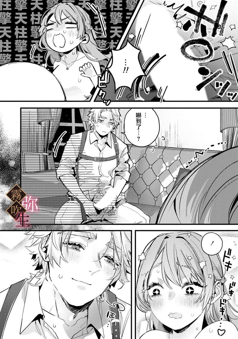 《極上騎士団長の溺愛調教～その巨大すぎる愛、すべて受け入れてみせます！～ | 極上騎士團長的溺愛性愛調教特訓》漫画 第2話