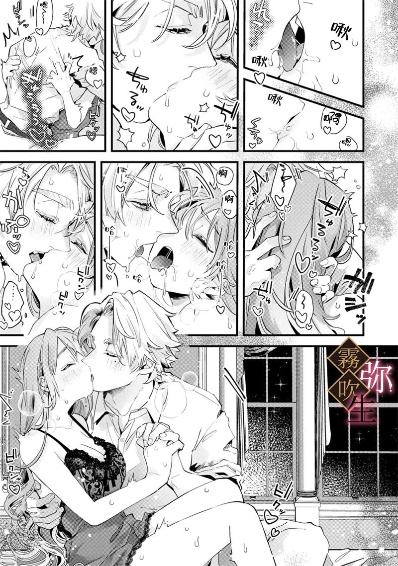 《極上騎士団長の溺愛調教～その巨大すぎる愛、すべて受け入れてみせます！～ | 極上騎士團長的溺愛性愛調教特訓》漫画 第2話