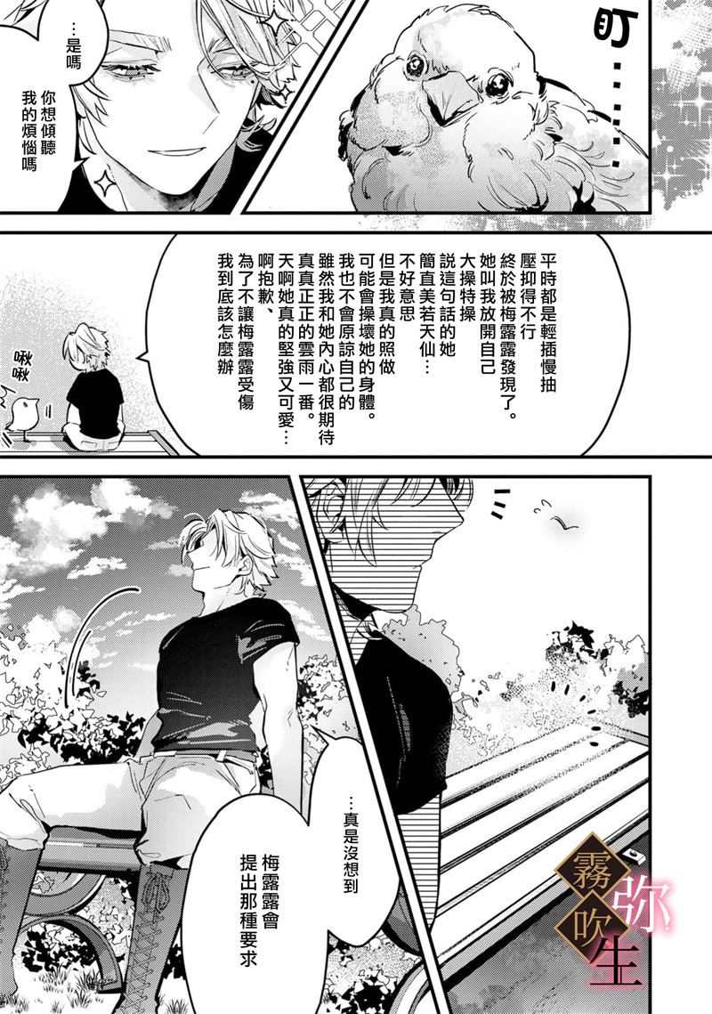 《極上騎士団長の溺愛調教～その巨大すぎる愛、すべて受け入れてみせます！～ | 極上騎士團長的溺愛性愛調教特訓》漫画 第2話