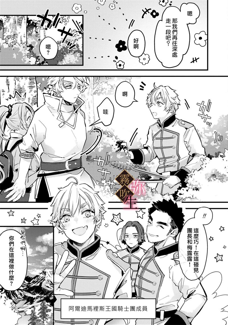 《極上騎士団長の溺愛調教～その巨大すぎる愛、すべて受け入れてみせます！～ | 極上騎士團長的溺愛性愛調教特訓》漫画 第3話