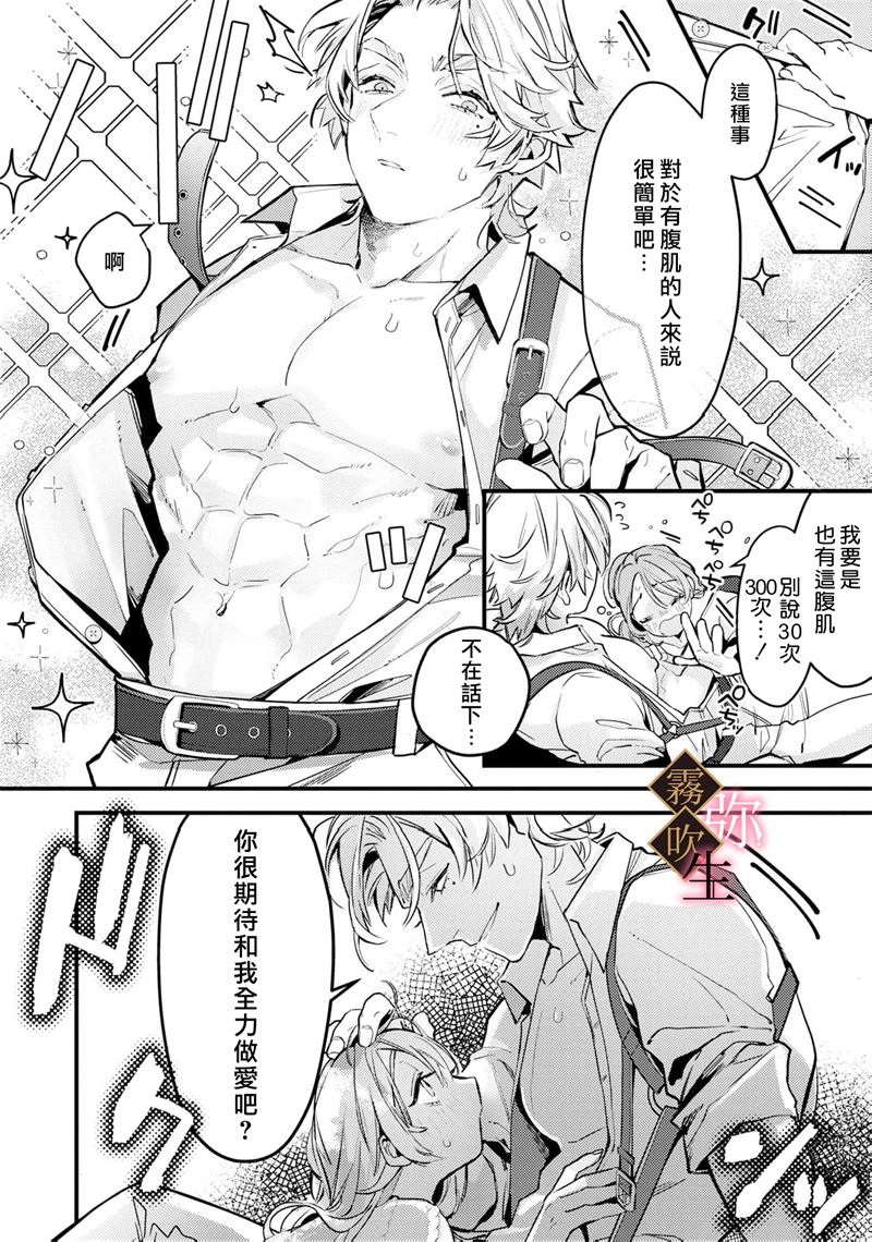 《極上騎士団長の溺愛調教～その巨大すぎる愛、すべて受け入れてみせます！～ | 極上騎士團長的溺愛性愛調教特訓》漫画 第3話