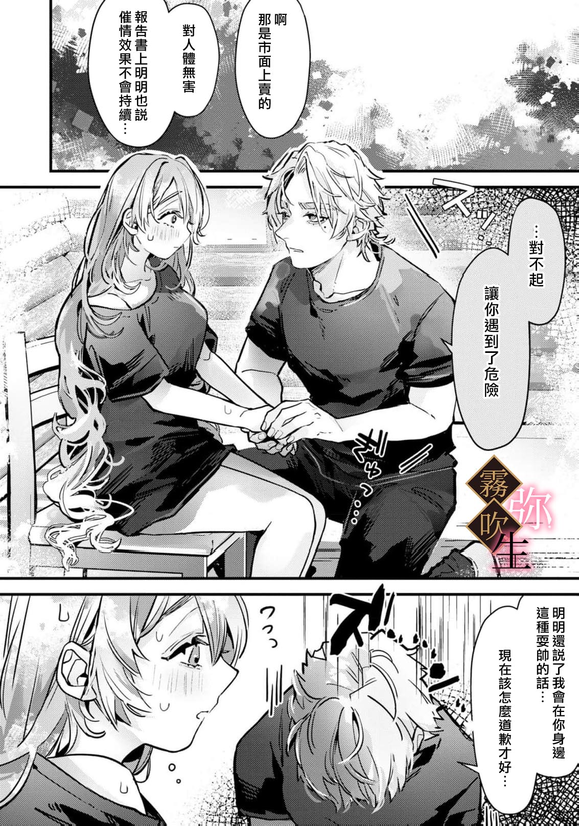 《極上騎士団長の溺愛調教～その巨大すぎる愛、すべて受け入れてみせます！～ | 極上騎士團長的溺愛性愛調教特訓》漫画 第4話