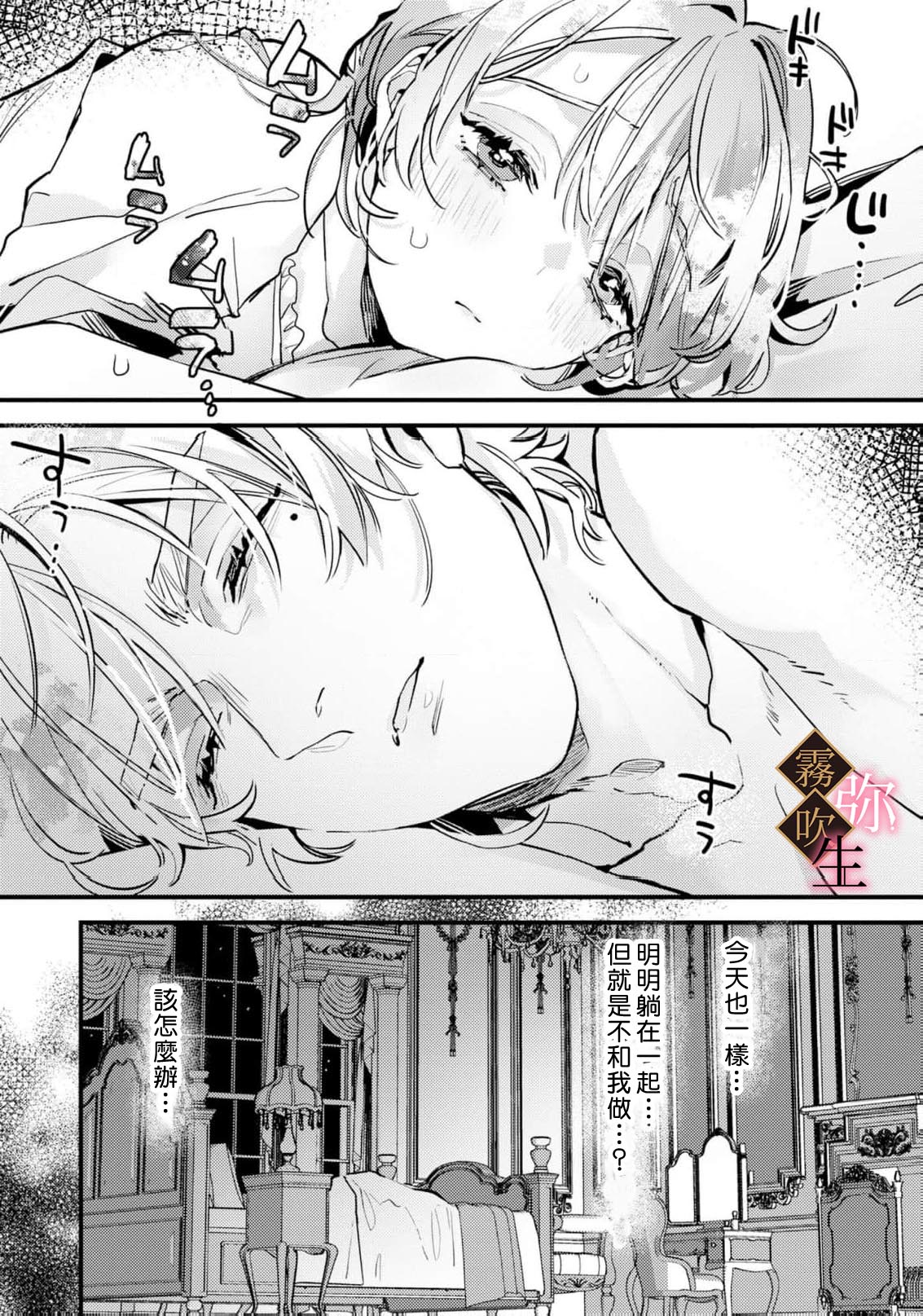 《極上騎士団長の溺愛調教～その巨大すぎる愛、すべて受け入れてみせます！～ | 極上騎士團長的溺愛性愛調教特訓》漫画 第4話