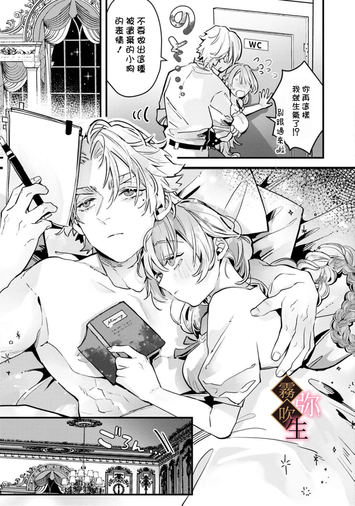 《極上騎士団長の溺愛調教～その巨大すぎる愛、すべて受け入れてみせます！～ | 極上騎士團長的溺愛性愛調教特訓》漫画 第4話