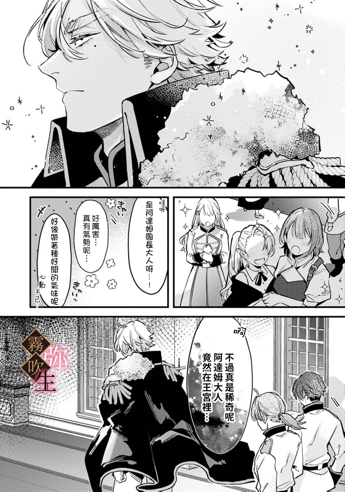 《極上騎士団長の溺愛調教～その巨大すぎる愛、すべて受け入れてみせます！～ | 極上騎士團長的溺愛性愛調教特訓》漫画 第5話