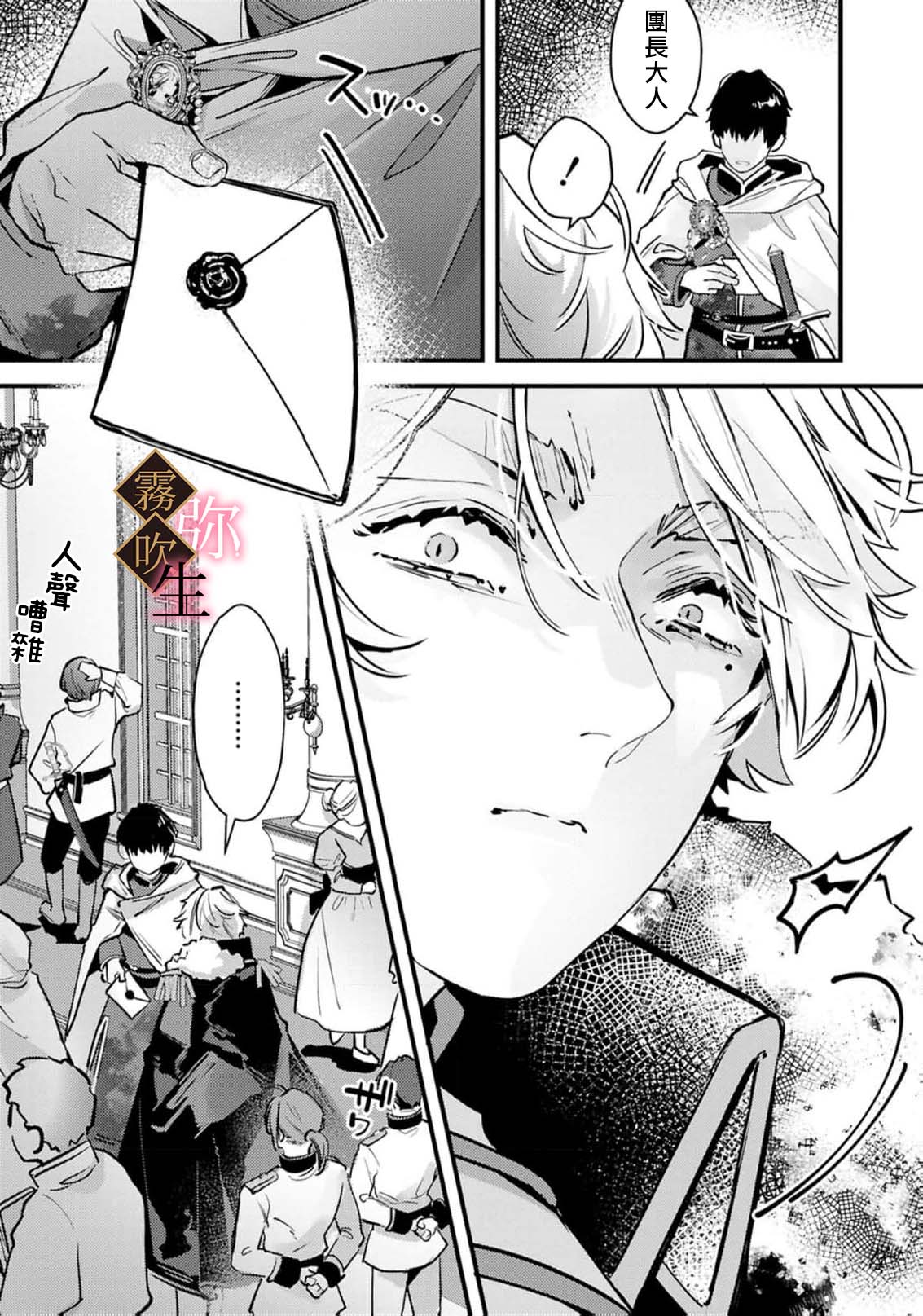 《極上騎士団長の溺愛調教～その巨大すぎる愛、すべて受け入れてみせます！～ | 極上騎士團長的溺愛性愛調教特訓》漫画 第5話