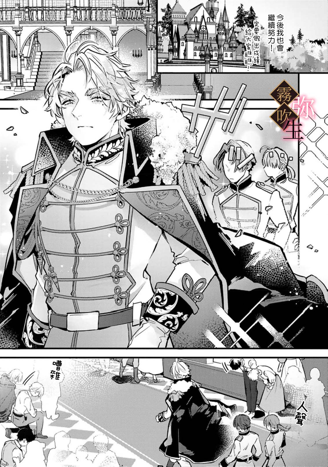 《極上騎士団長の溺愛調教～その巨大すぎる愛、すべて受け入れてみせます！～ | 極上騎士團長的溺愛性愛調教特訓》漫画 第5話