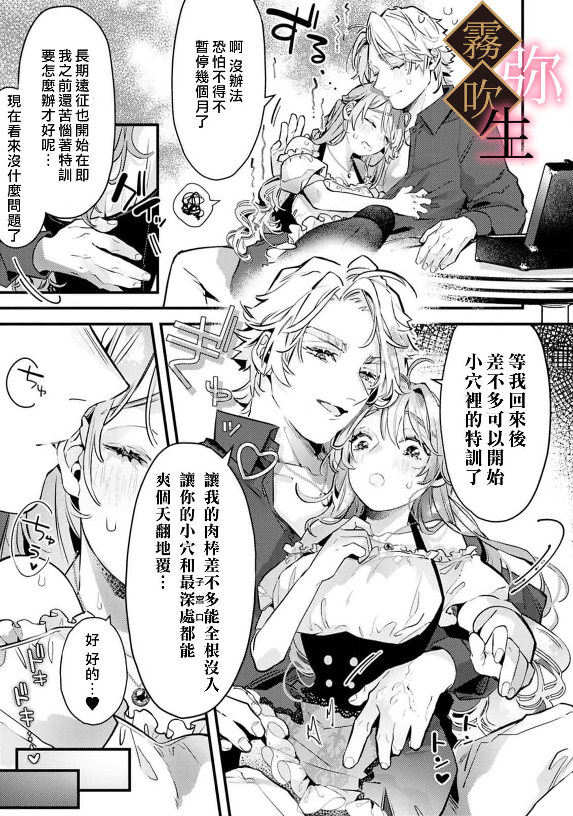 《極上騎士団長の溺愛調教～その巨大すぎる愛、すべて受け入れてみせます！～ | 極上騎士團長的溺愛性愛調教特訓》漫画 第6話