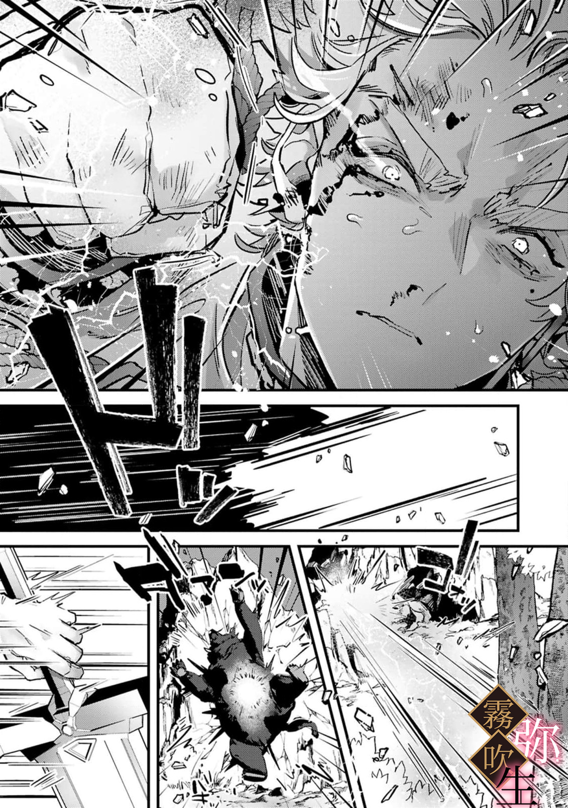 《極上騎士団長の溺愛調教～その巨大すぎる愛、すべて受け入れてみせます！～ | 極上騎士團長的溺愛性愛調教特訓》漫画 第7話