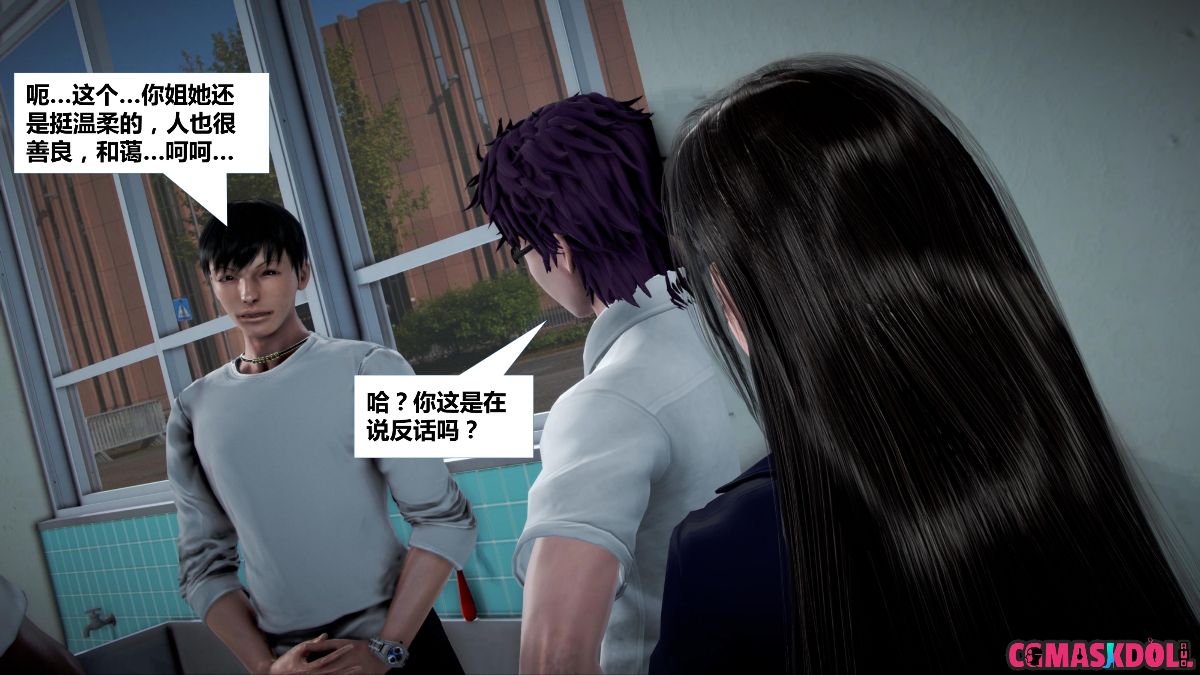 《亦正亦邪》漫画 S1 EP01