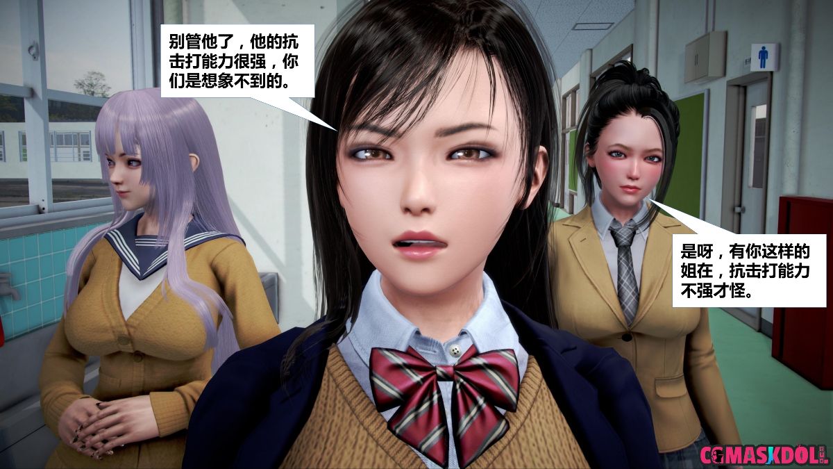 《亦正亦邪》漫画 S1 EP01