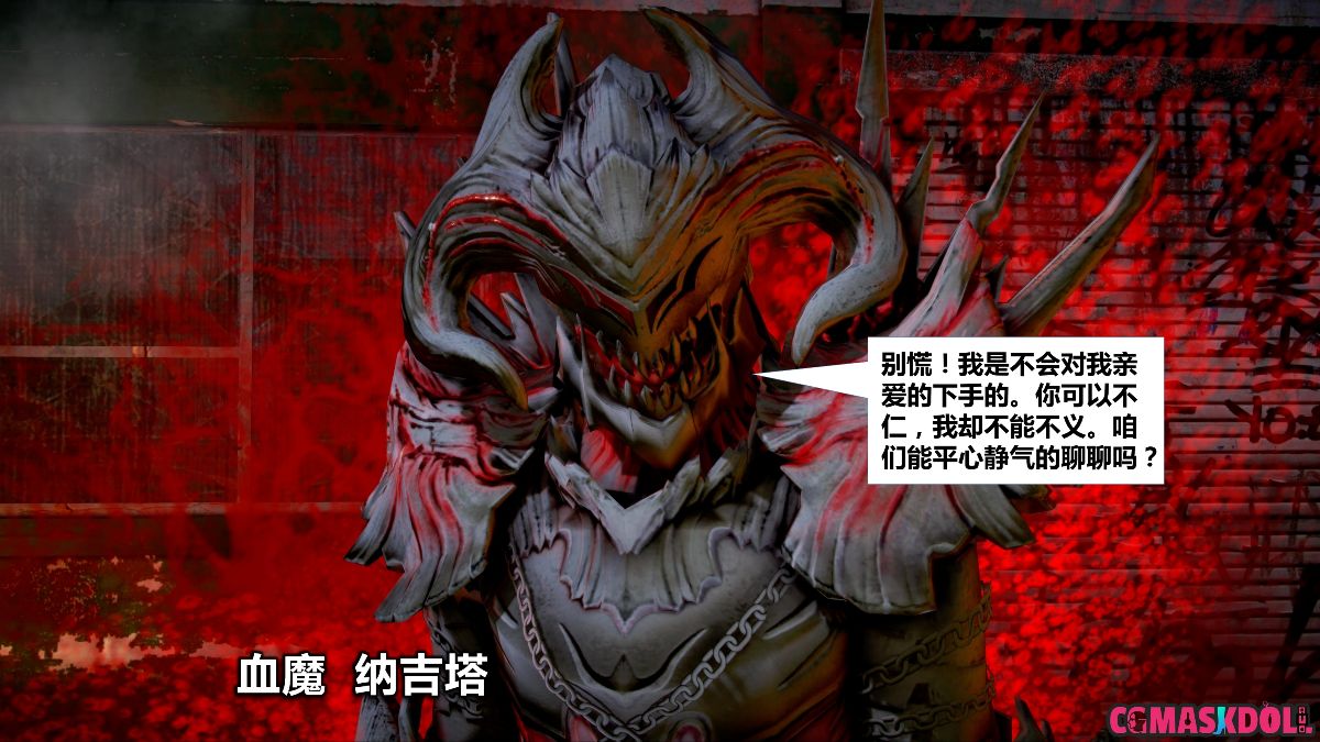 《亦正亦邪》漫画 S1 EP01