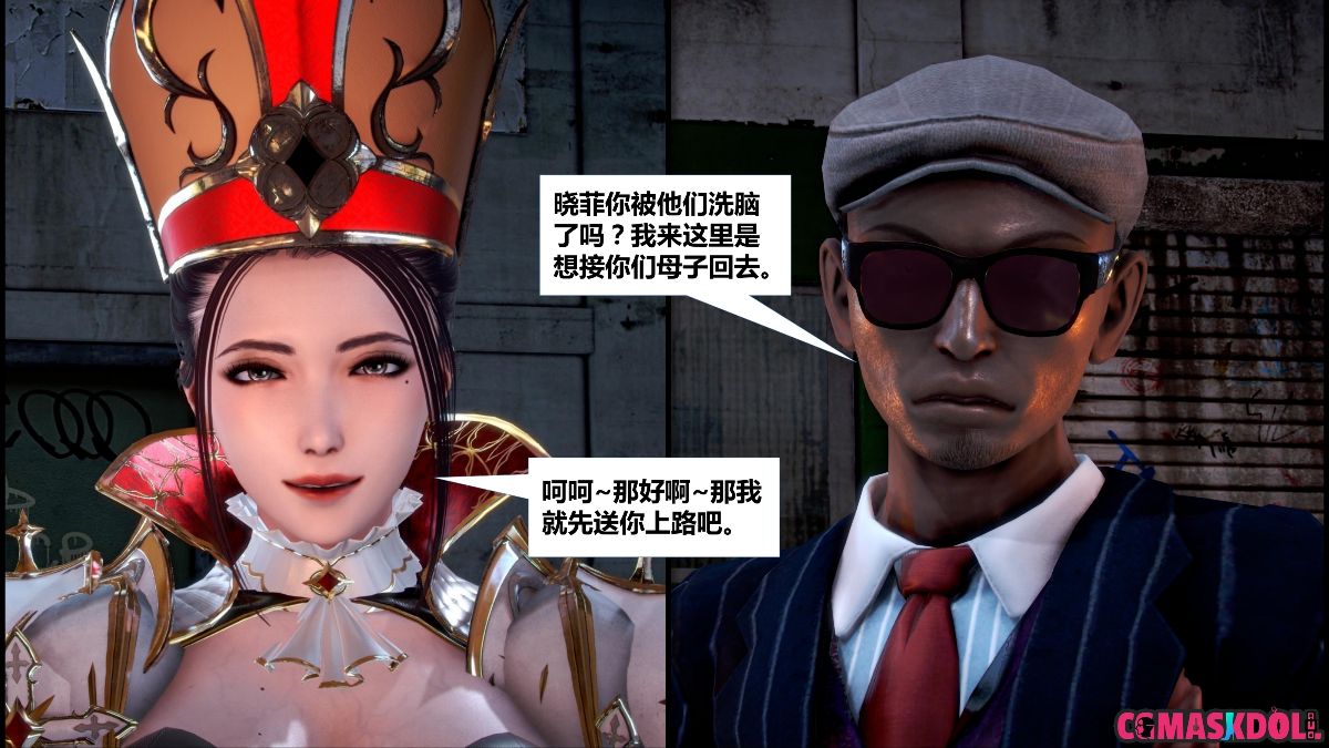 《亦正亦邪》漫画 S1 EP01