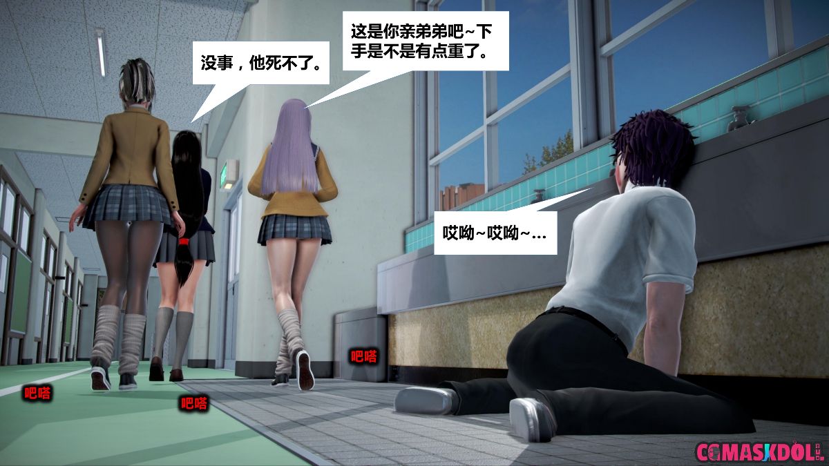 《亦正亦邪》漫画 S1 EP01