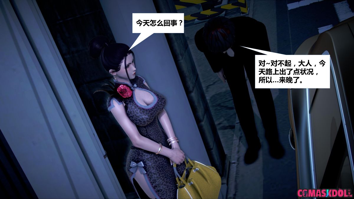 《亦正亦邪》漫画 S1 EP01