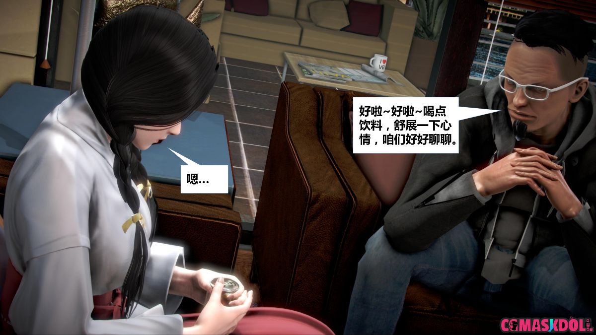 《亦正亦邪》漫画 S1 EP01