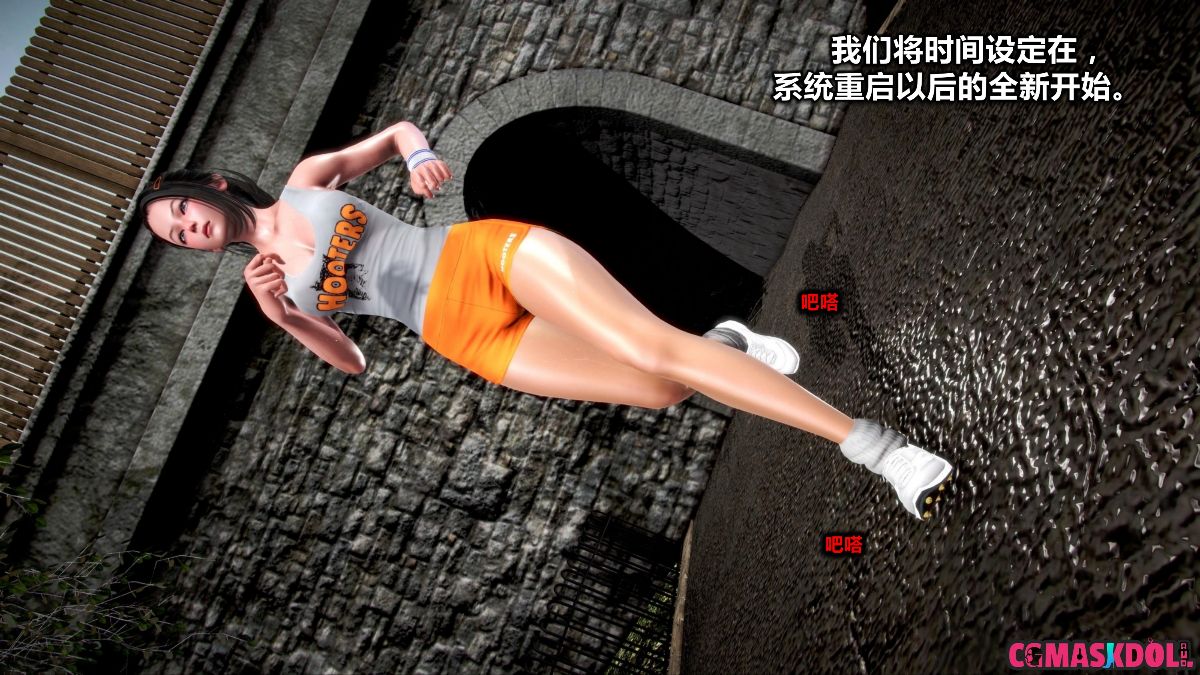 《亦正亦邪》漫画 S1 EP01