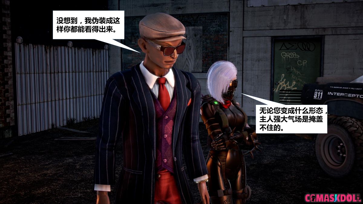 《亦正亦邪》漫画 S1 EP01