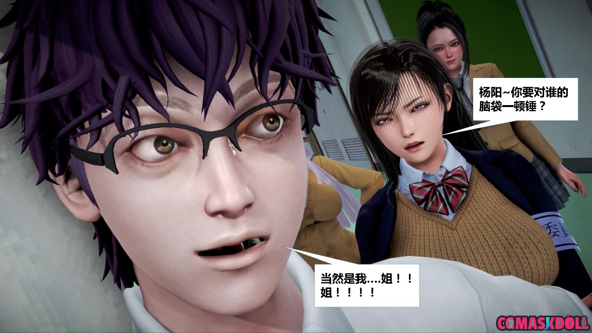 《亦正亦邪》漫画 S1 EP01