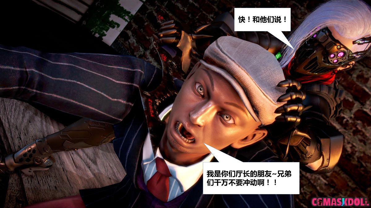 《亦正亦邪》漫画 S1 EP01