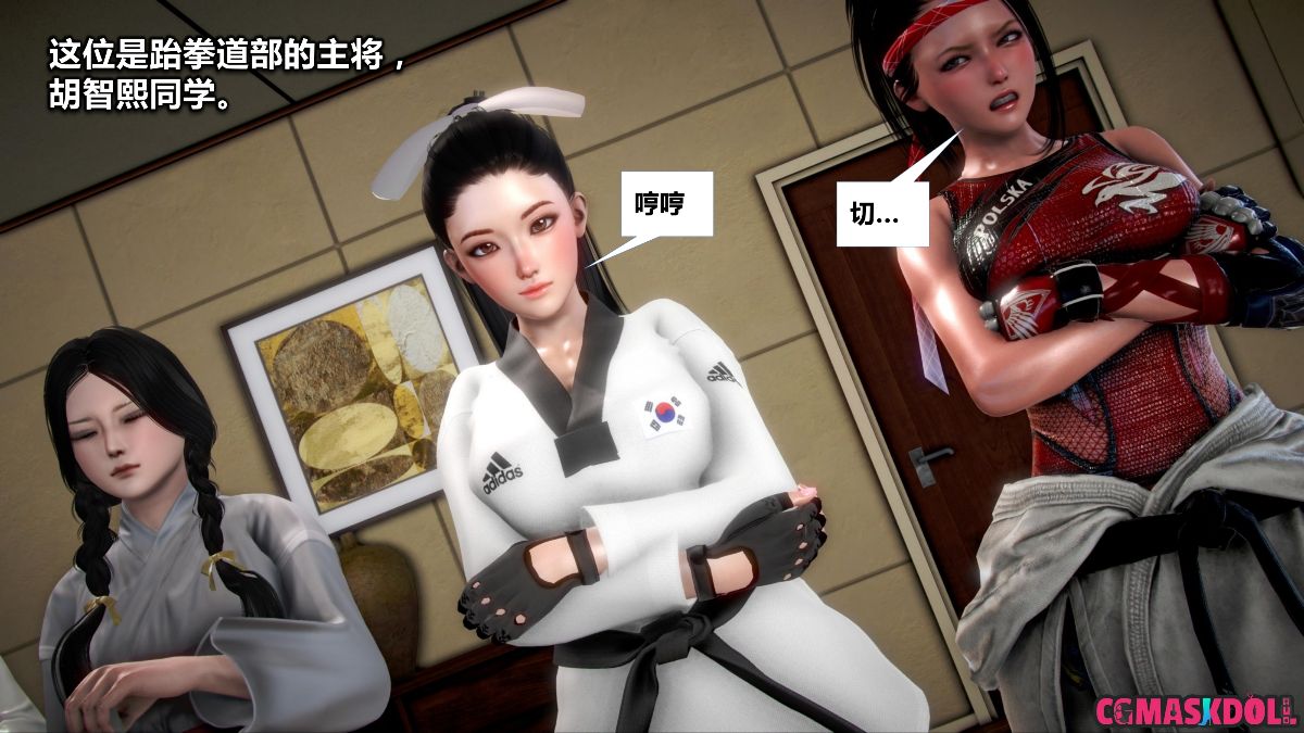 《亦正亦邪》漫画 S1 EP01